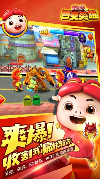 猪猪侠之官方正版下载,收益分析说明&尊享版_v8.770