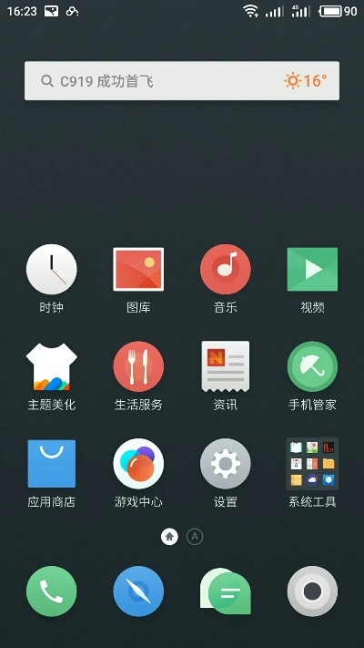 魅族系统版本下载,深入数据设计策略_户外版_v8.400