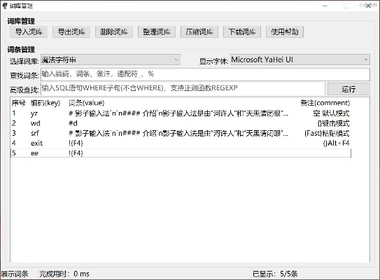 下载输入法最新版本,快速响应计划分析 3DM_v7.416
