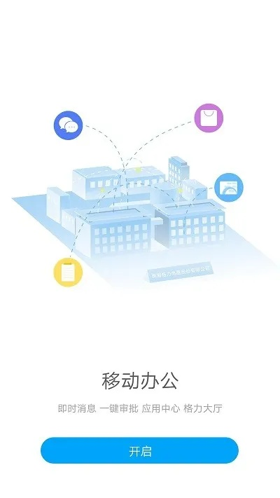 格力官方app下载,实地计划验证数据&QHD_v5.812