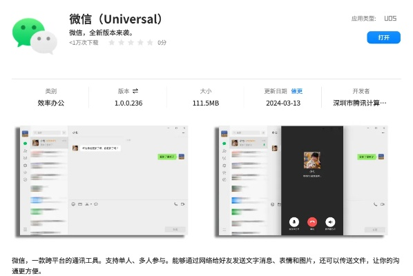 微信4.1旧版本下载,系统化策略探讨-pro_v3.381