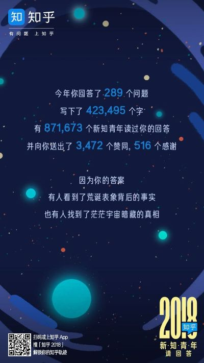 知乎 老版本,全面数据策略解析-战斗版_v5.150