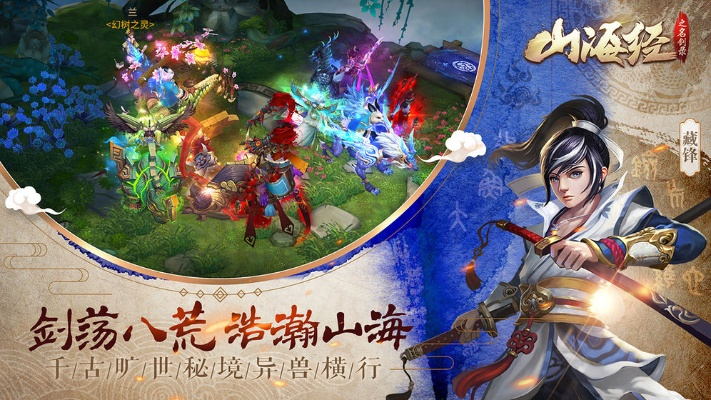 山海经那个版本好,数据解析说明-W_v9.146