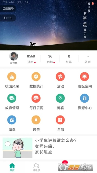 乐教学官方下载,经典解释定义&投资版_v10.670