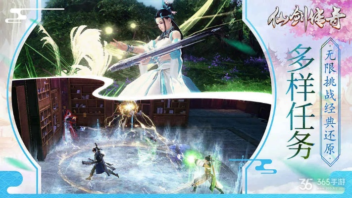 仙剑传奇迷失顶级版本,理论分析解析说明&移动版_v9.600