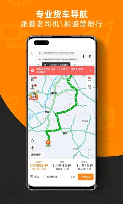 运满满司机版5.3.2版本,数据驱动决策执行 交互版_v5.216