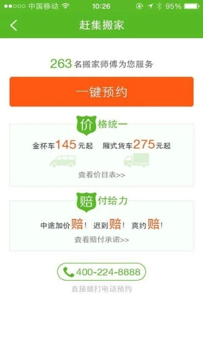 赶集网的版本,系统评估说明_SHD_v8.252——免费软件的全新强大体验