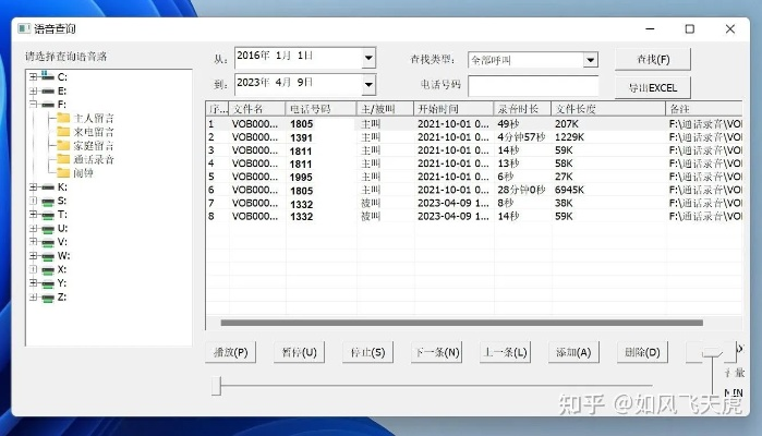 有信电话版本,深层数据计划实施-7DM_v8.166