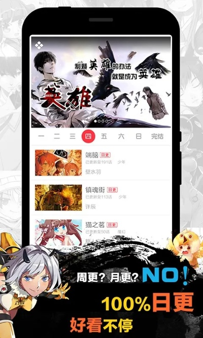 动漫app下载官方,深层策略执行数据 安卓版_v5.583