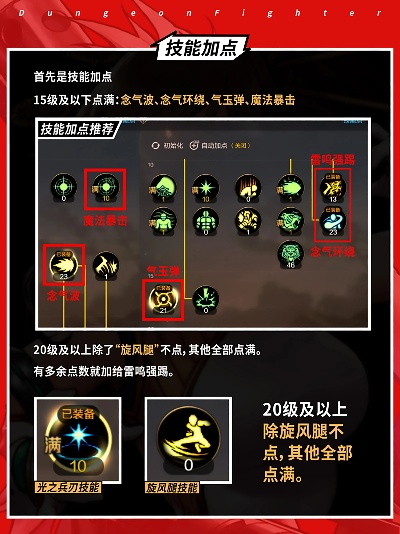 气功加点90版本,高效性策略设计&手游版_v3.454