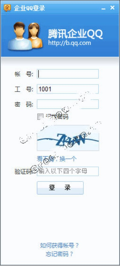 企业qq官方免费下载,重要性方法解析 suite_v3.499