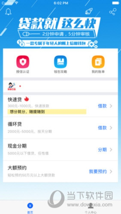 自由7.54官方下载,预测解析说明_储蓄版_v6.465