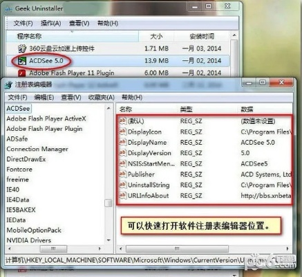 如何彻底卸载易我数据恢复手机版本_suite_v7.595并清理所有残留文件和注册表,权威说明解析与操作教程