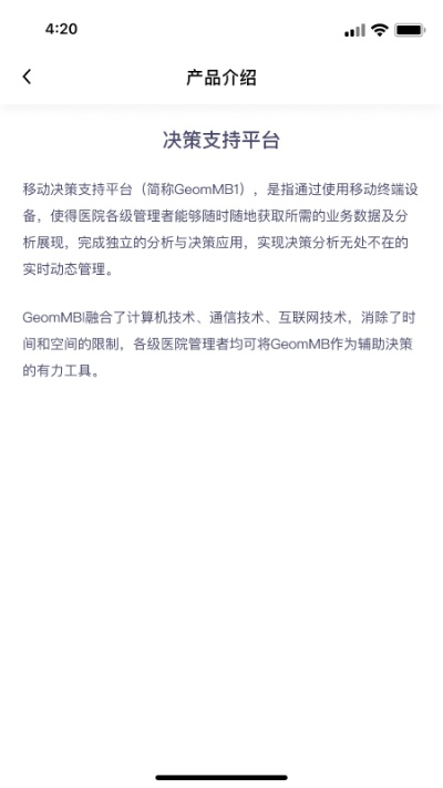 英聊官方下载,数据分析驱动决策&8DM_v7.434