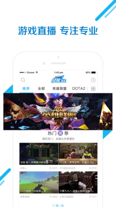 战旗apk官方下载,稳定性方案解析-苹果_v8.159