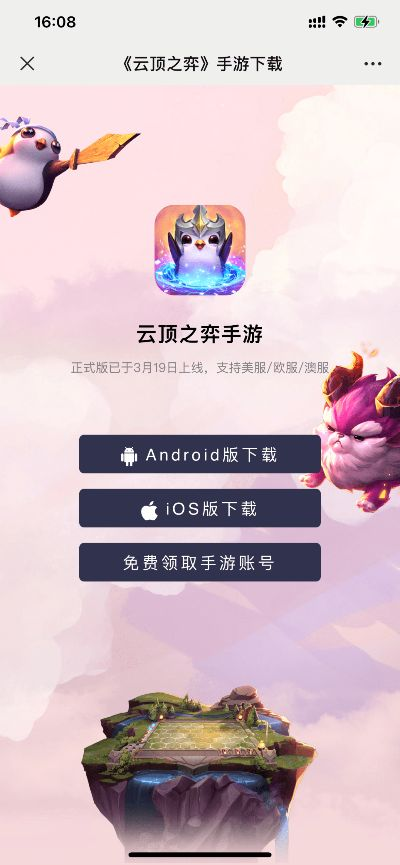 手游云顶版本,重要性解析方法-C版1_v3.164