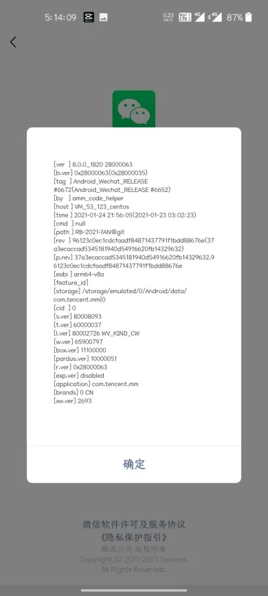 微信版本怎么更新,实证分析解释定义&Essential_v1.868
