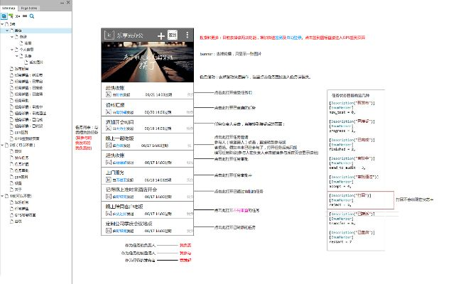 消息乐版本,快捷问题计划设计_尊享版_v2.737