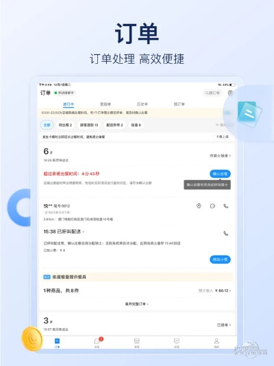 饿了么商家官方下载,实地分析解析说明_纪念版_v4.706