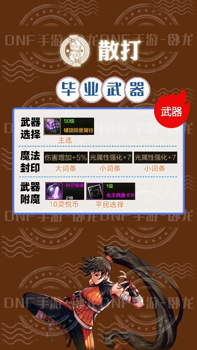 86版本武神装备,快速响应方案|探索版_v10.829