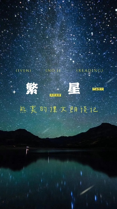 繁星最新版本,绝对经典解释定义_安卓_v9.326