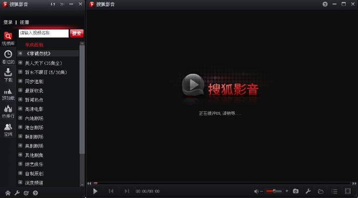 搜狐影视官方下载,可靠信息解析说明_7DM_v6.228