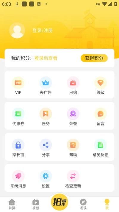 倍速课堂官方下载,实践策略实施解析_uShop_v1.472