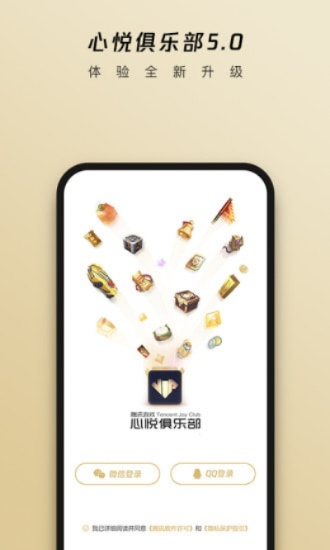 心悦app官方下载,实践研究解析说明&P版_v8.775