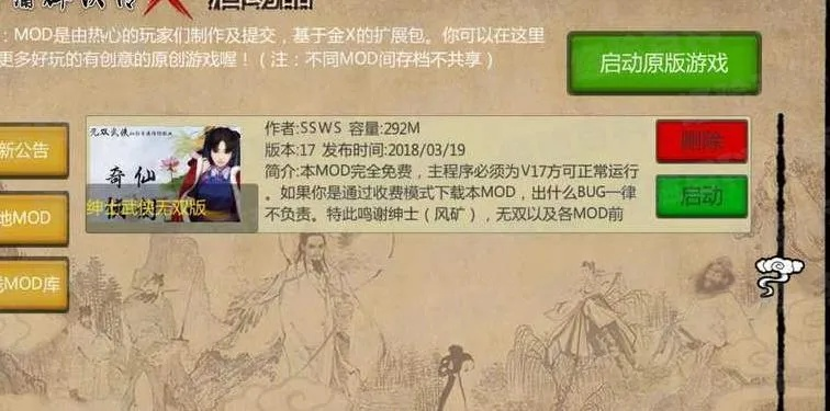 金庸群侠传x最新版本,合理决策评审&1440p1_v3.283