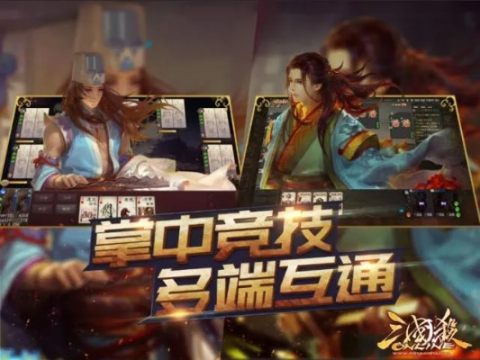 三国杀客户端官方下载与安装教程,从零开始
