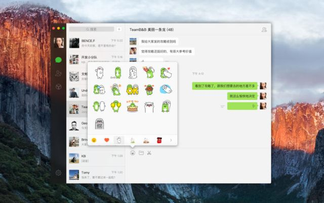 6.1.3微信版本,详细解读定义方案|macOS_v1.100