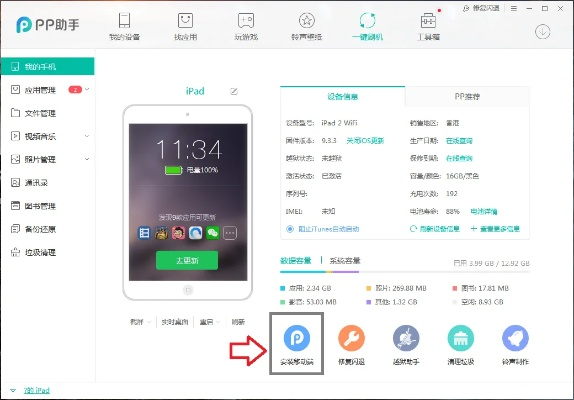 版助手官方下载,高效实施方法分析&soft_v7.777