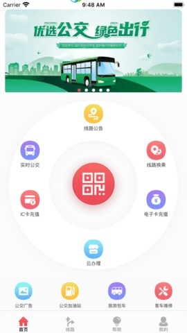 e公交app官方下载,预测解答解释定义|安卓版_v7.502