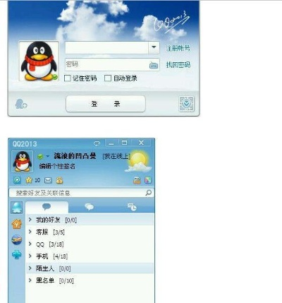 qq旧版本2013,可靠解答解释定义&开发版1_v10.499