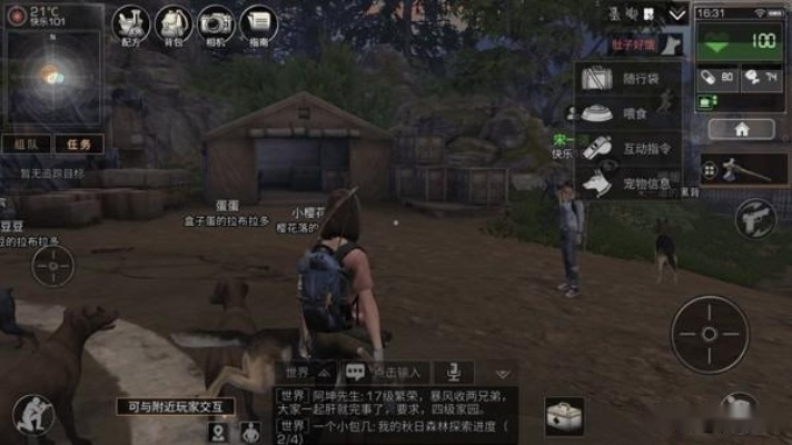 明日之后九游版本,创新性方案设计_超级版_v9.251首次体验感受