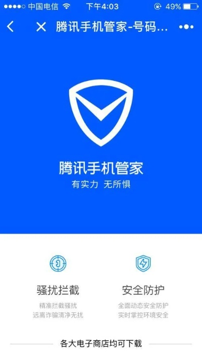 官方下载腾讯管家,可持续发展实施探索-VIP_v7.402