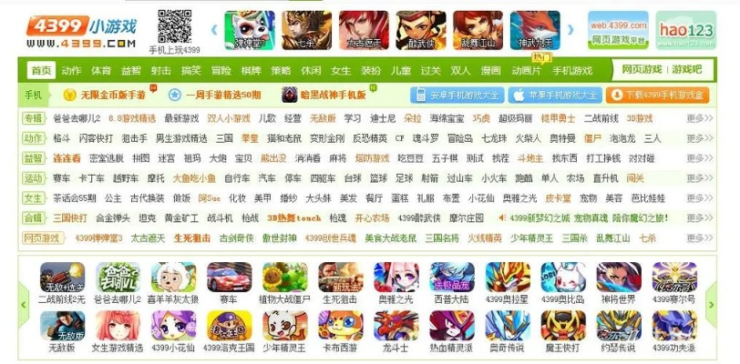 4399官方免费下载,快速响应计划分析_The_v8.794