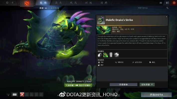 DOTA版本下载宝藏揭秘,创新解析方案视频版V8.373,你的游戏宝典!