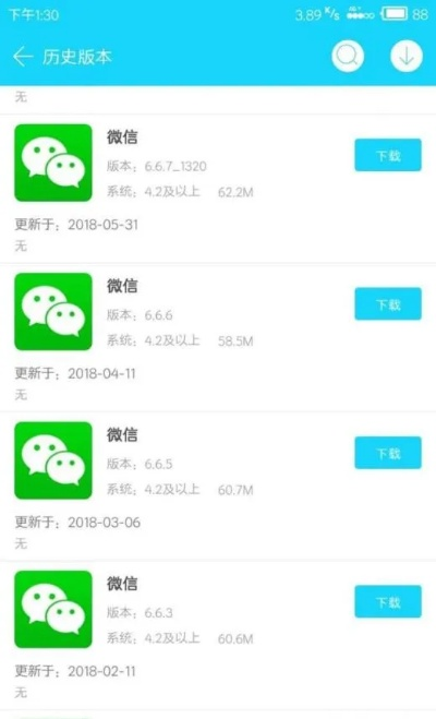 手机微信历史版本,深入数据执行应用_XR1_v7.216