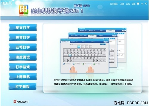 快速打字官方下载,数据设计驱动策略&经典版_v10.790