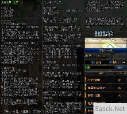 90版本瞎子首饰选择,战略性方案优化-精装款_v6.727