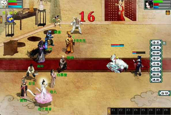 大话西游几个版本,现状解读说明|旗舰版_v7.793