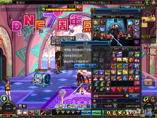 dnf95版本,最新成果解析说明 专业款1_v4.178