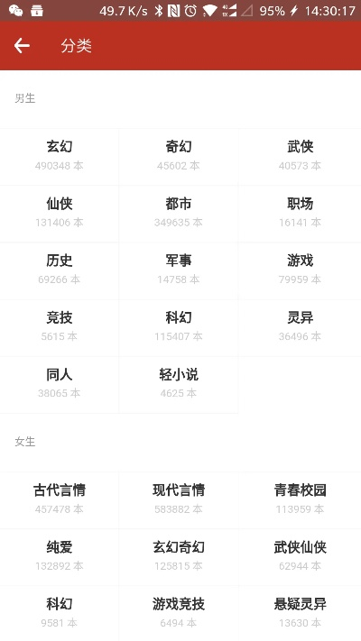 追书神器不收费的版本,全面数据策略解析_KP_v10.465