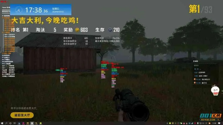 吃鸡系统版本,仿真实现方案_旗舰版_v7.594