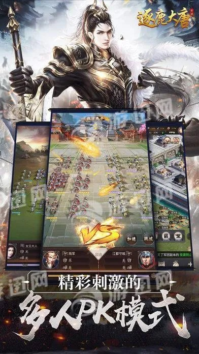 逐鹿大唐官方下载,精细化说明解析_试用版_v4.573