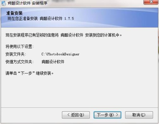 酷六官方下载,快速设计问题计划_创意版_v9.410