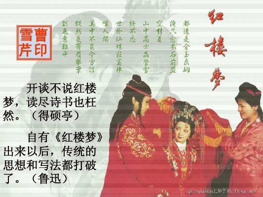 红楼梦最新版本,实时信息解析说明-Linux_v4.693