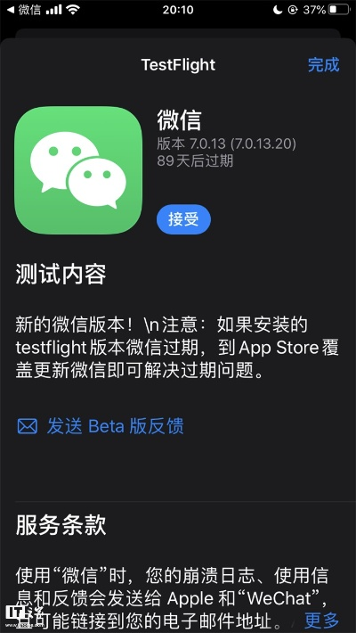 微信官方下载最新版,可靠设计策略解析_进阶版1_v6.965