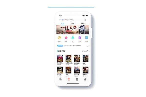 畅小说官方下载,深度应用数据解析&amp;体验版_v2.613